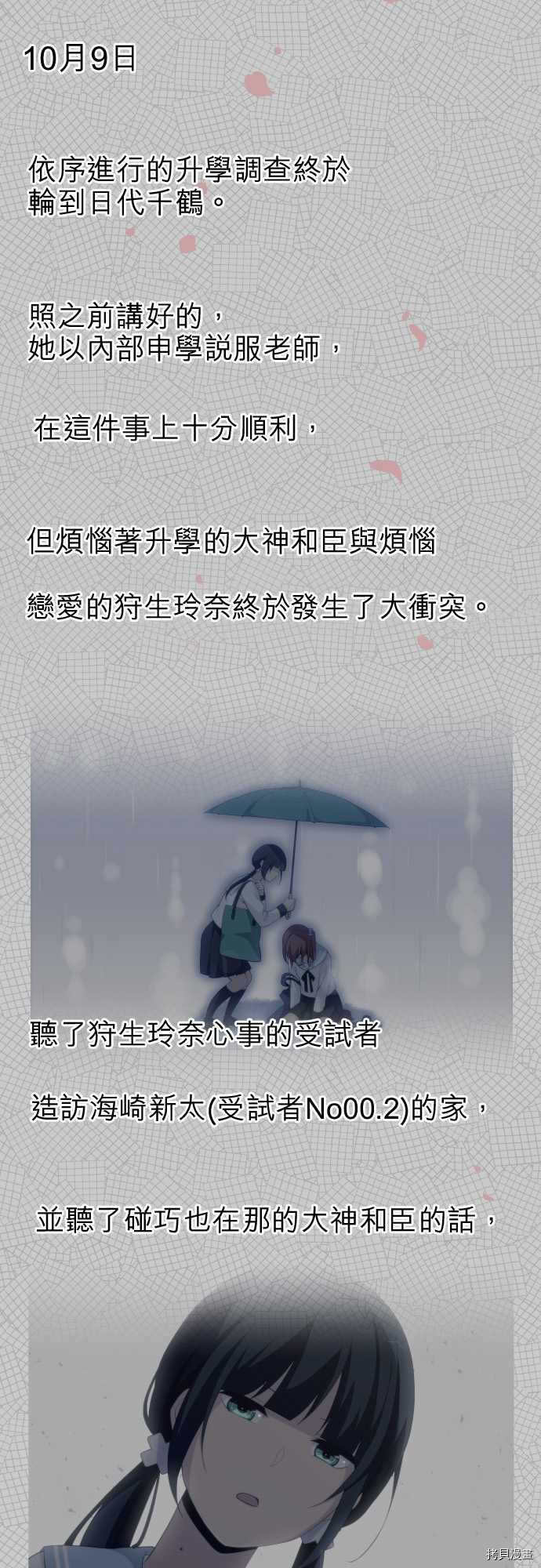 重生计划[拷贝漫画]韩漫全集-第172话无删减无遮挡章节图片 