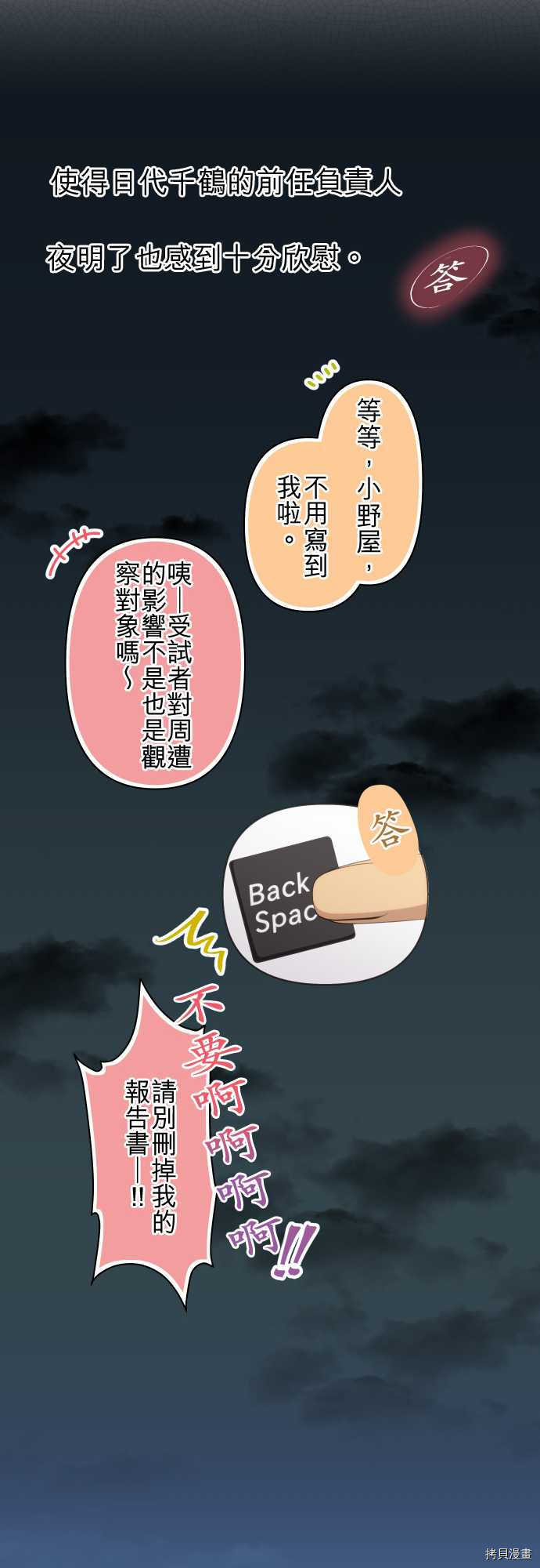 重生计划[拷贝漫画]韩漫全集-第172话无删减无遮挡章节图片 