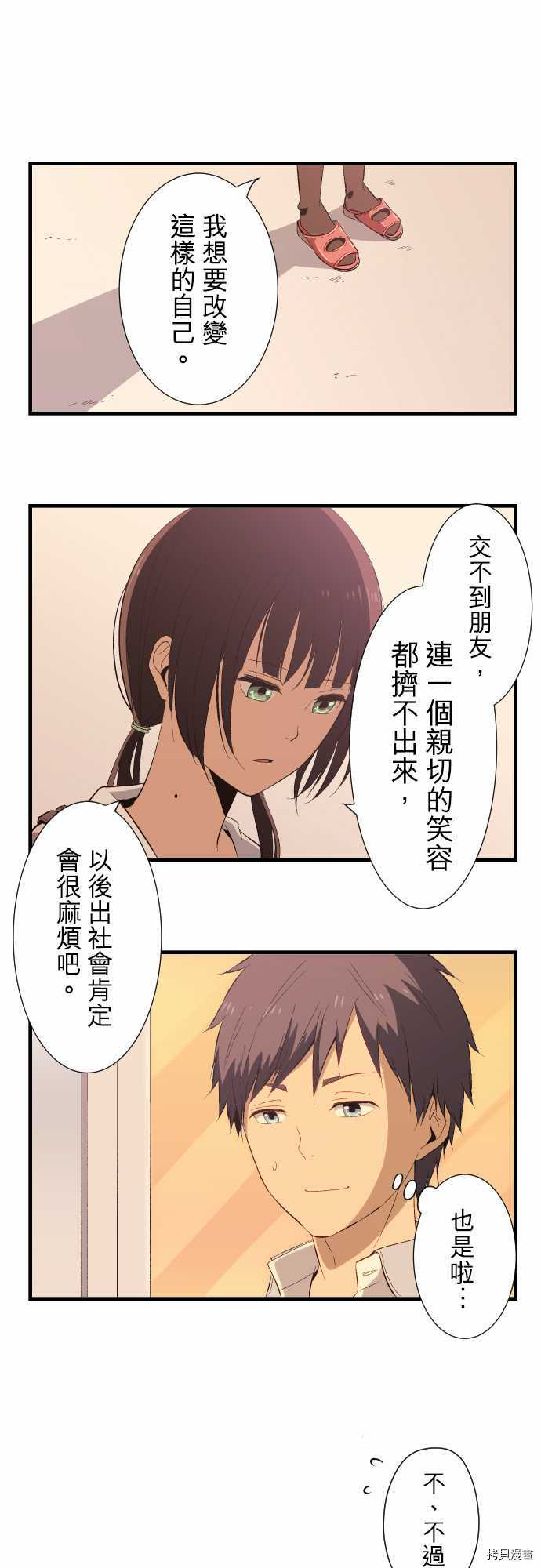 重生计划[拷贝漫画]韩漫全集-第18话无删减无遮挡章节图片 
