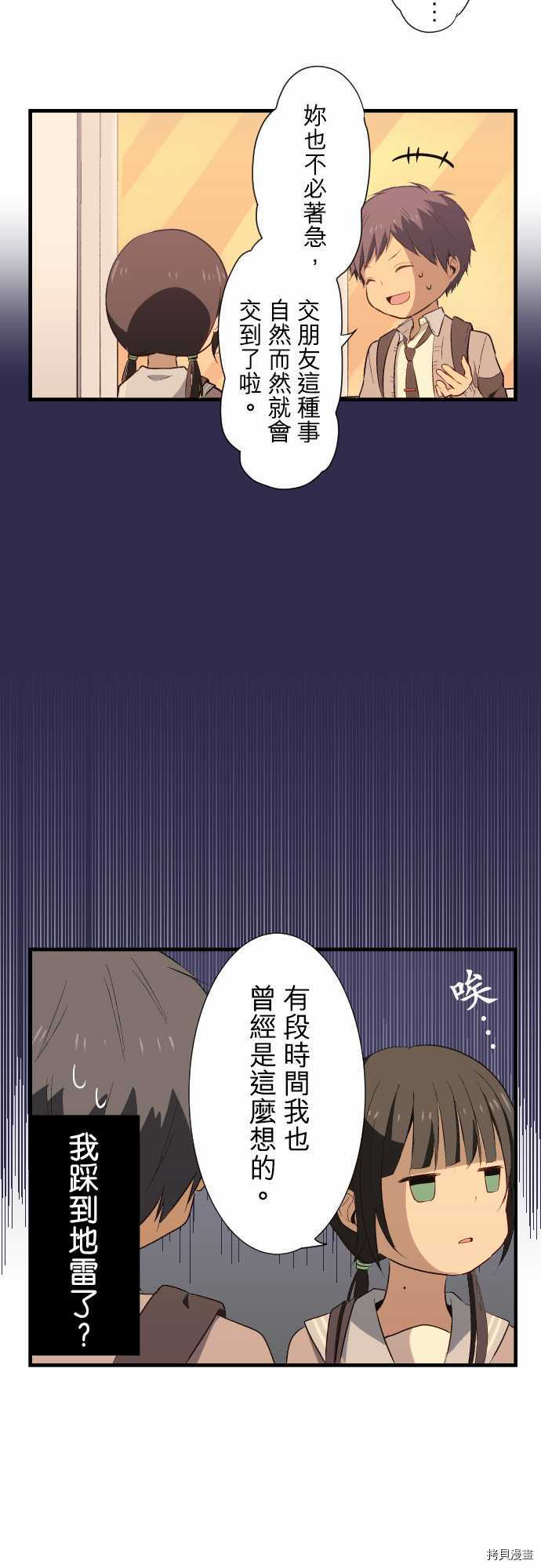 重生计划[拷贝漫画]韩漫全集-第18话无删减无遮挡章节图片 