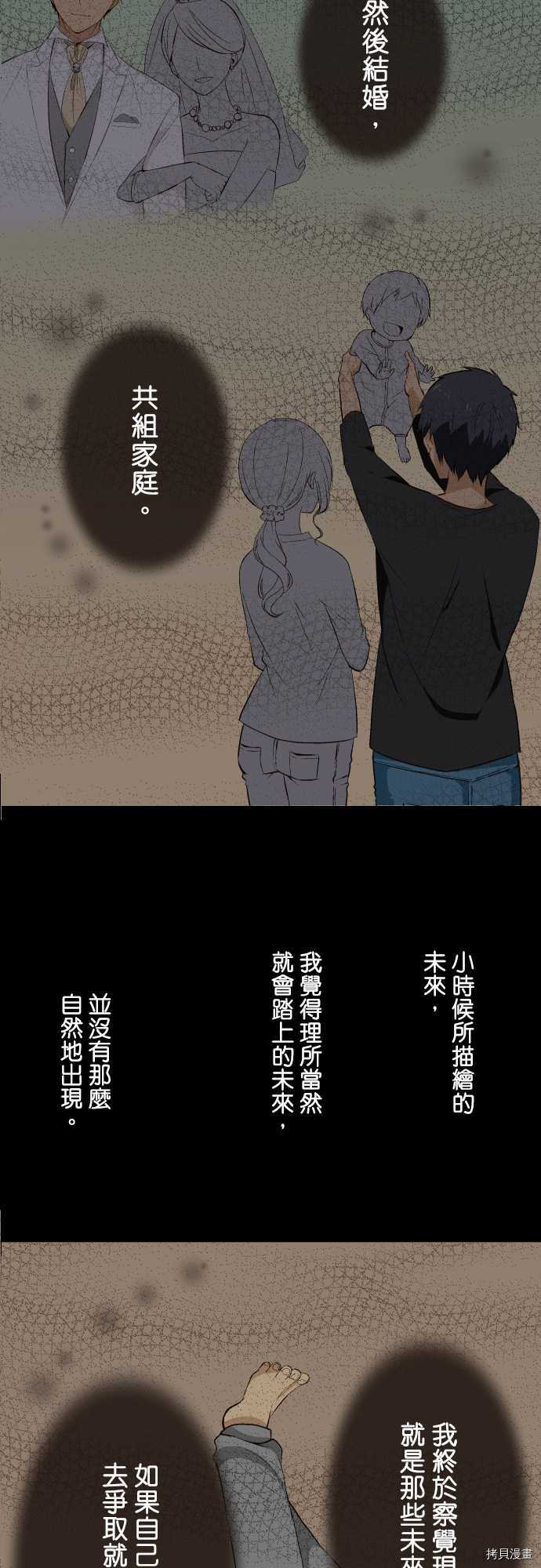 重生计划[拷贝漫画]韩漫全集-第18话无删减无遮挡章节图片 