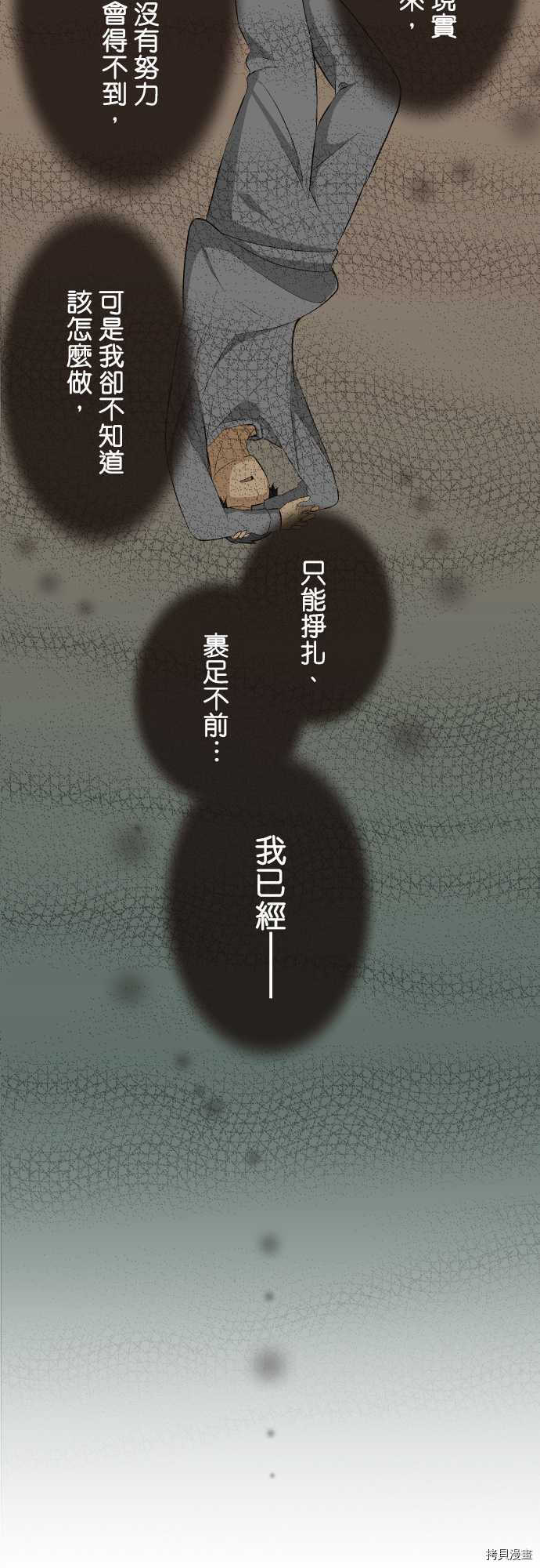 重生计划[拷贝漫画]韩漫全集-第18话无删减无遮挡章节图片 