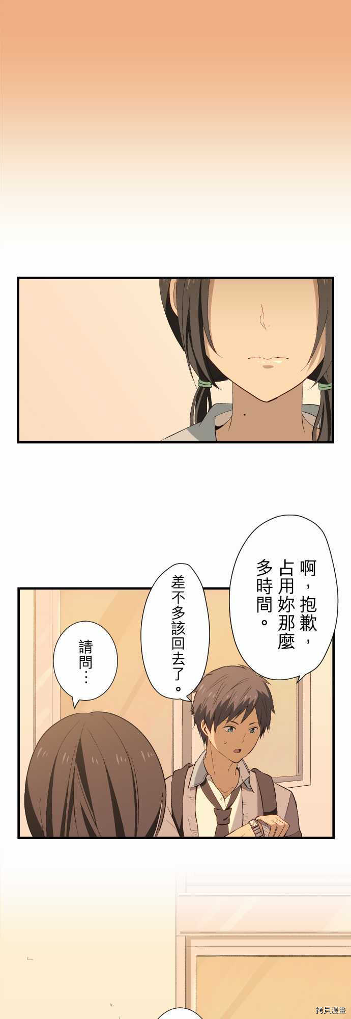 重生计划[拷贝漫画]韩漫全集-第18话无删减无遮挡章节图片 