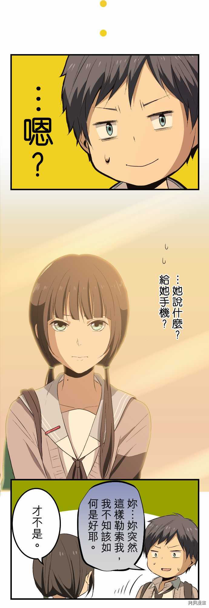 重生计划[拷贝漫画]韩漫全集-第18话无删减无遮挡章节图片 