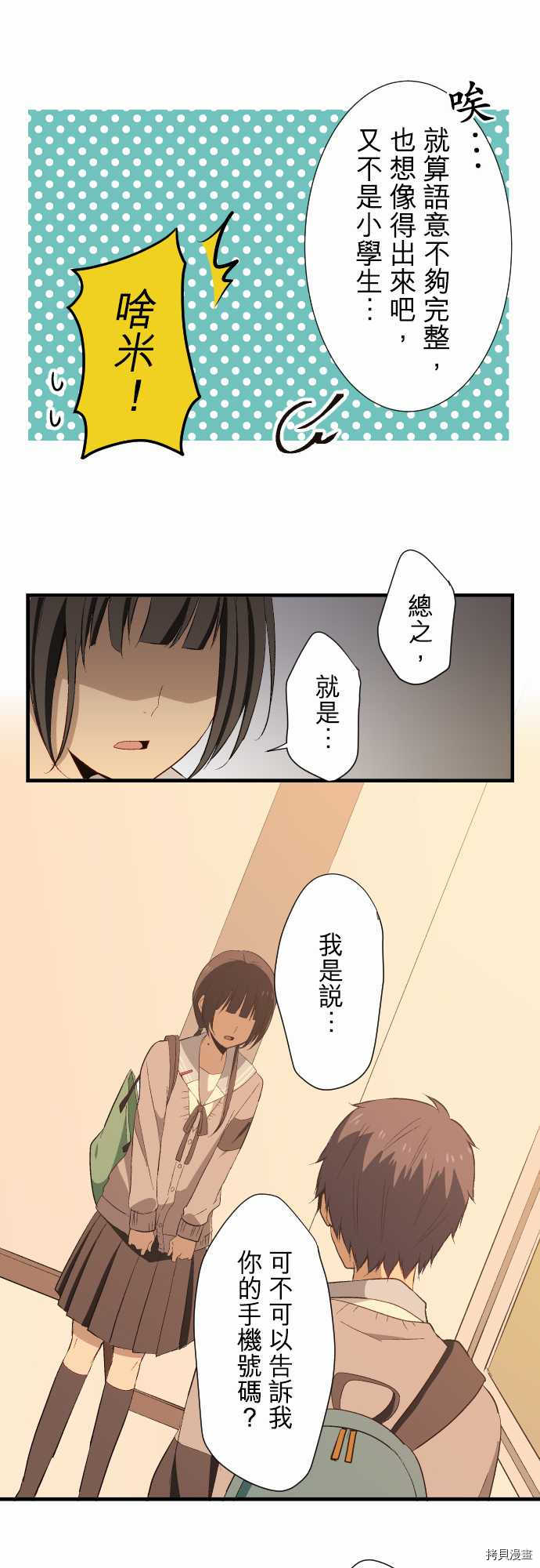 重生计划[拷贝漫画]韩漫全集-第18话无删减无遮挡章节图片 