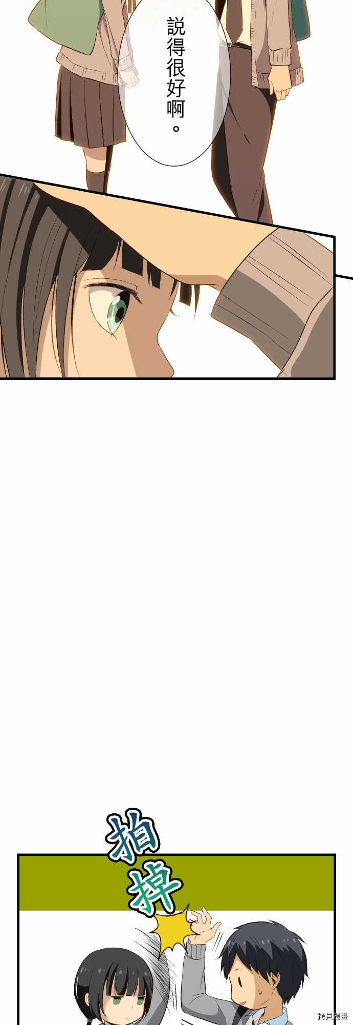 重生计划[拷贝漫画]韩漫全集-第18话无删减无遮挡章节图片 