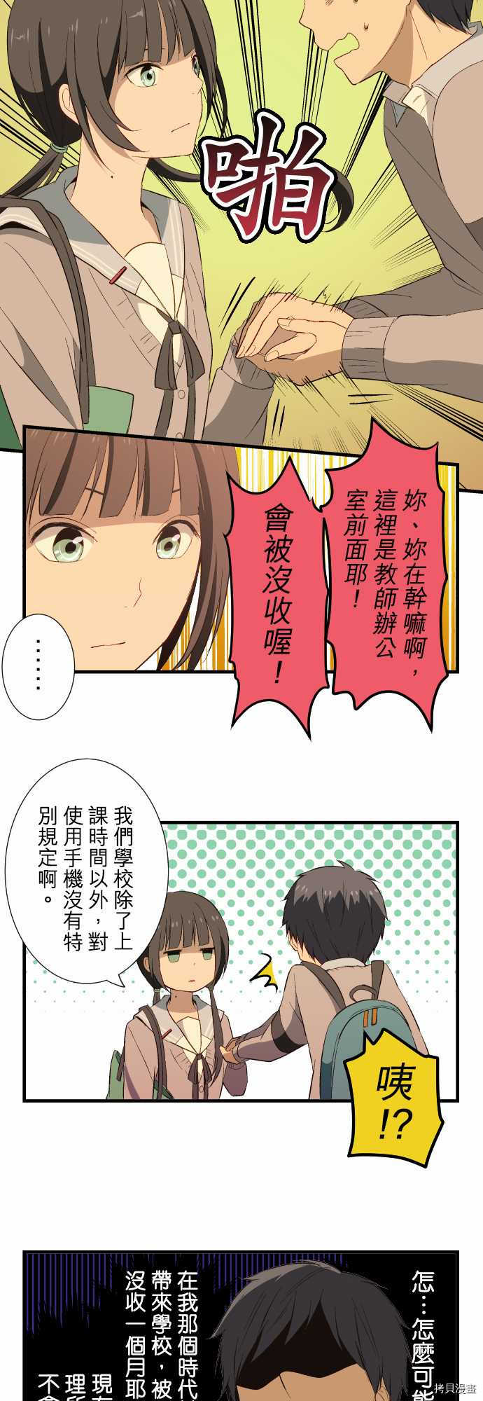 重生计划[拷贝漫画]韩漫全集-第18话无删减无遮挡章节图片 