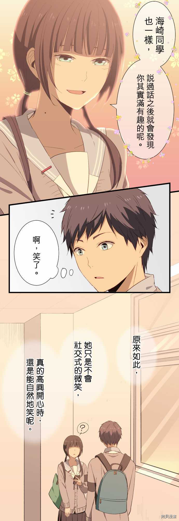 重生计划[拷贝漫画]韩漫全集-第18话无删减无遮挡章节图片 