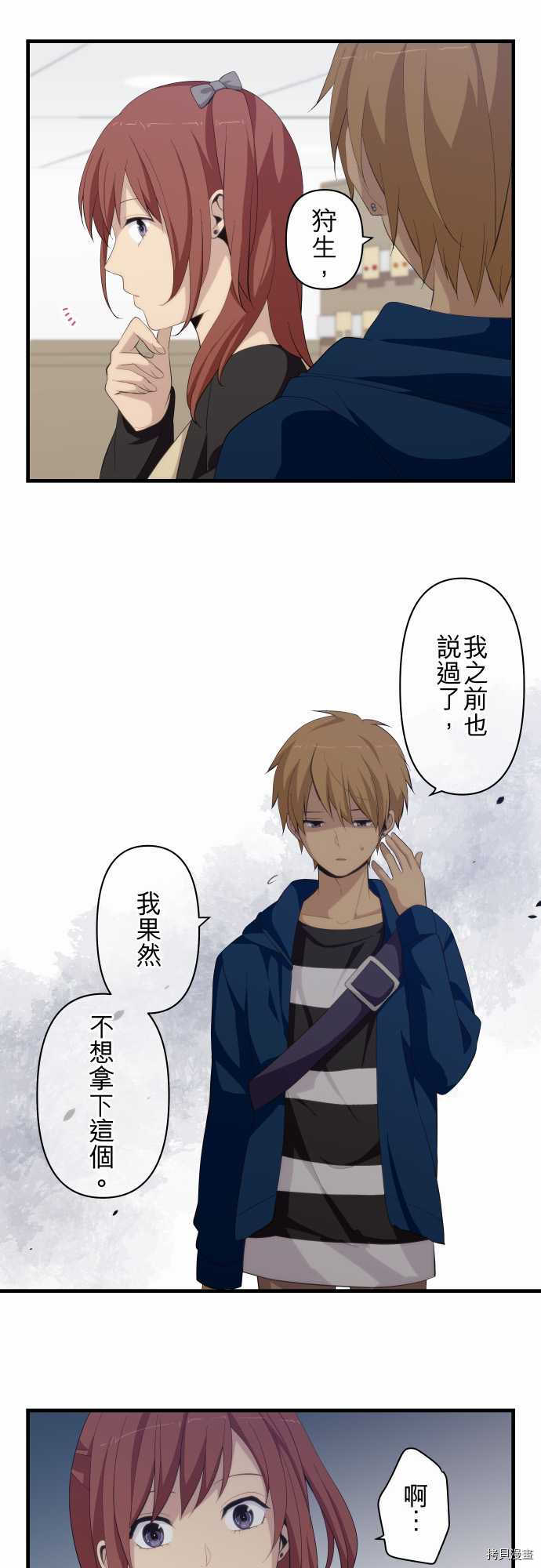 重生计划[拷贝漫画]韩漫全集-第174话无删减无遮挡章节图片 
