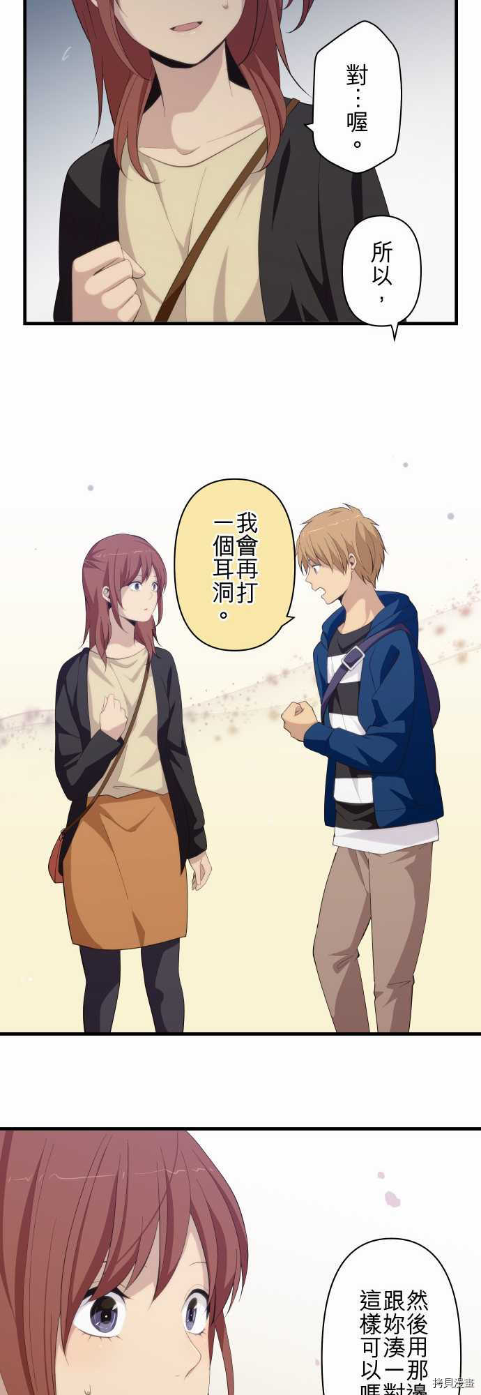 重生计划[拷贝漫画]韩漫全集-第174话无删减无遮挡章节图片 