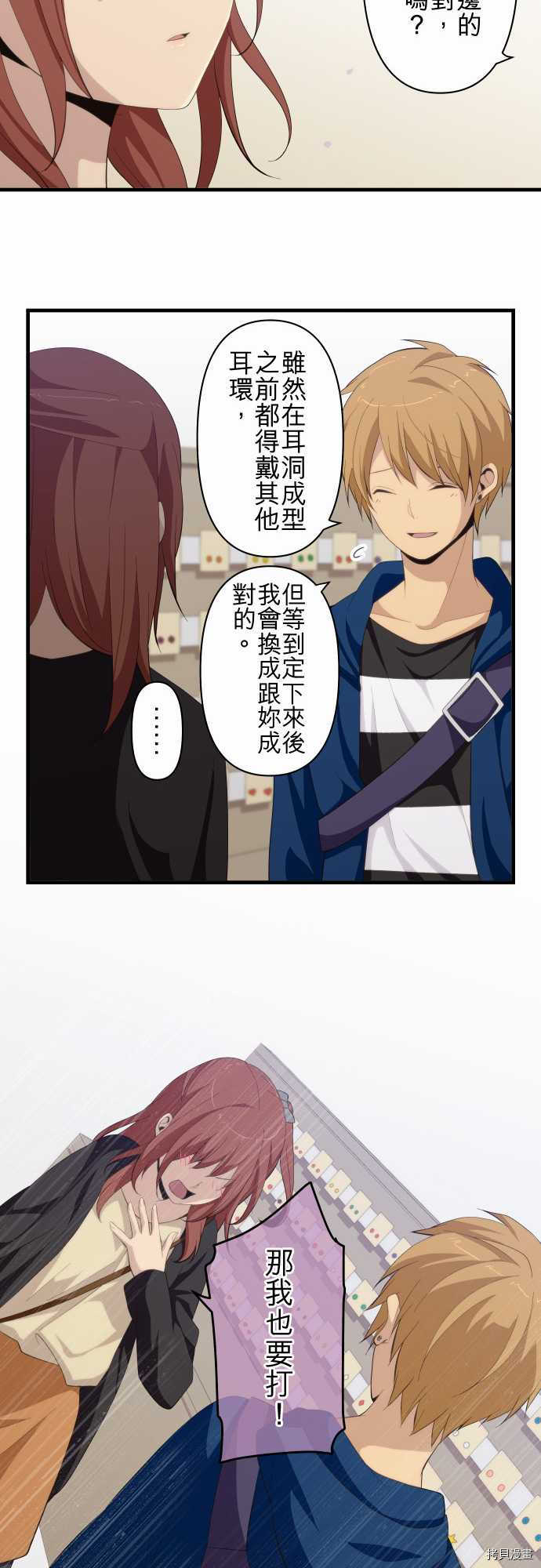 重生计划[拷贝漫画]韩漫全集-第174话无删减无遮挡章节图片 