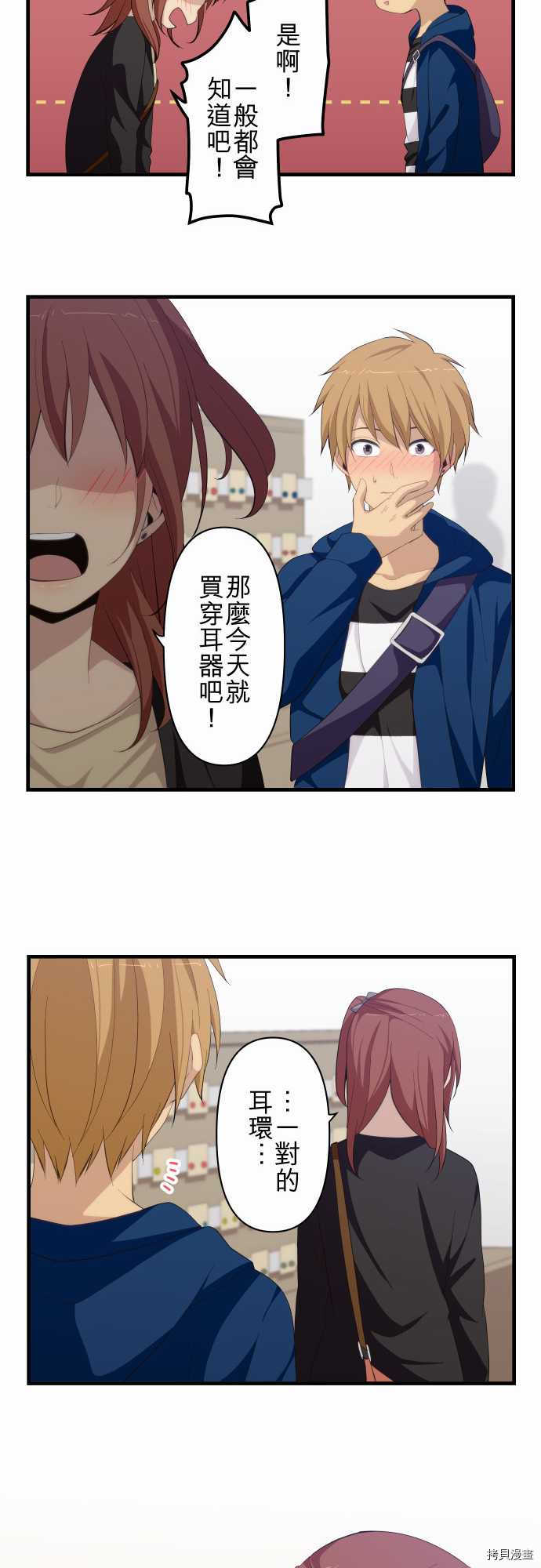 重生计划[拷贝漫画]韩漫全集-第174话无删减无遮挡章节图片 