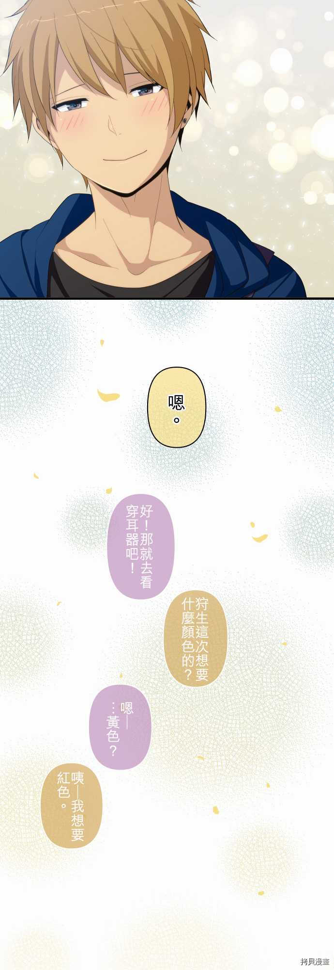 重生计划[拷贝漫画]韩漫全集-第174话无删减无遮挡章节图片 