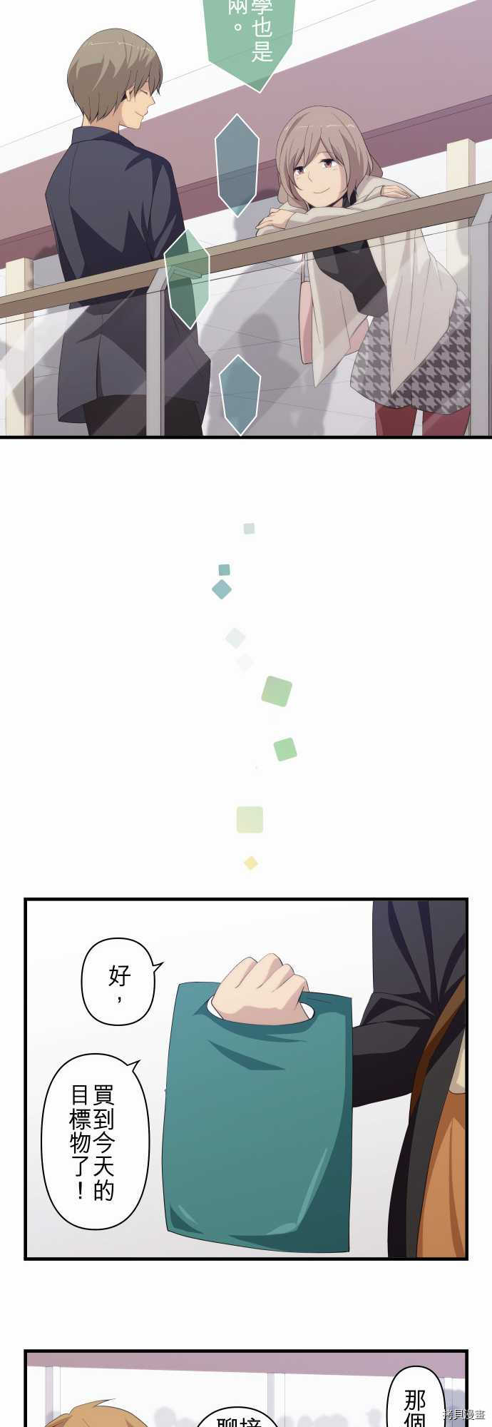 重生计划[拷贝漫画]韩漫全集-第174话无删减无遮挡章节图片 