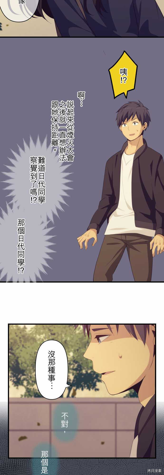 重生计划[拷贝漫画]韩漫全集-第175话无删减无遮挡章节图片 