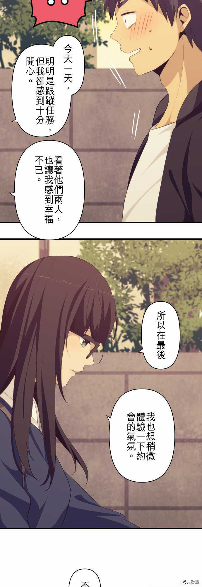 重生计划[拷贝漫画]韩漫全集-第175话无删减无遮挡章节图片 