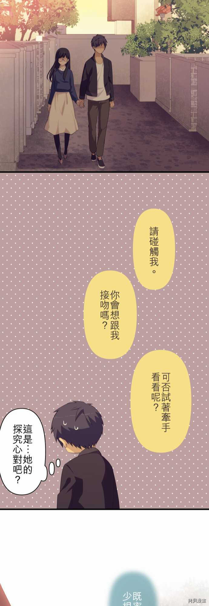 重生计划[拷贝漫画]韩漫全集-第175话无删减无遮挡章节图片 