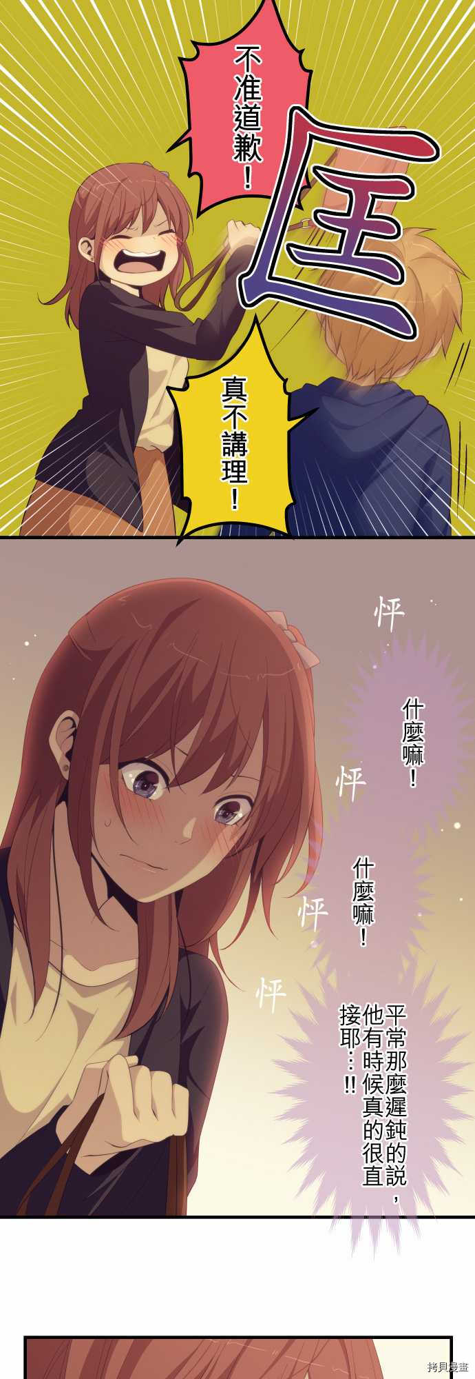 重生计划[拷贝漫画]韩漫全集-第177话无删减无遮挡章节图片 