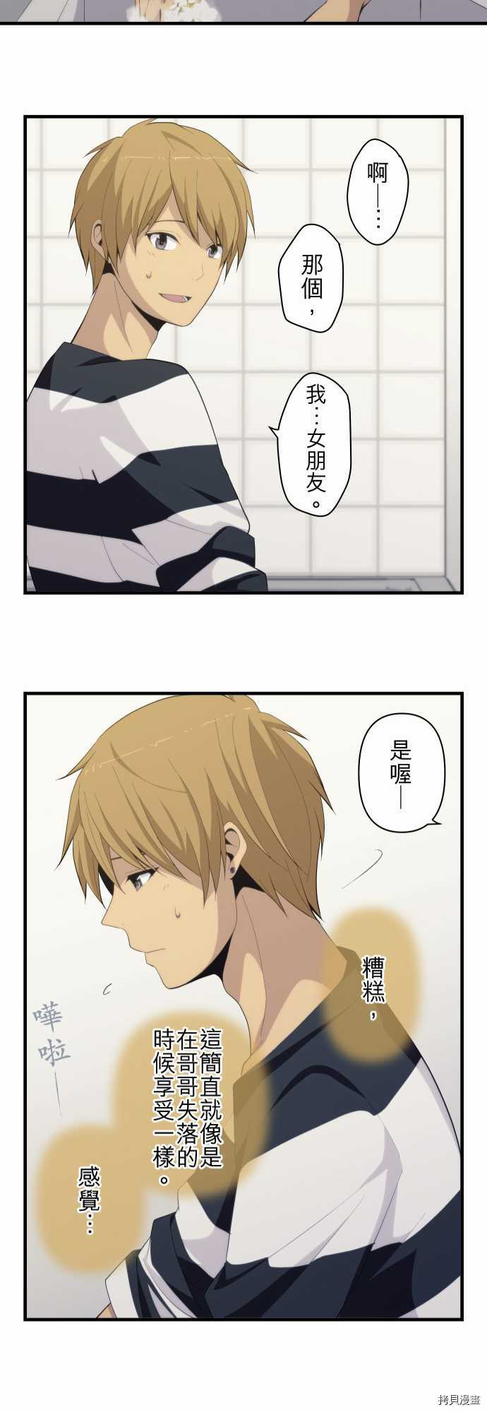 重生计划[拷贝漫画]韩漫全集-第177话无删减无遮挡章节图片 