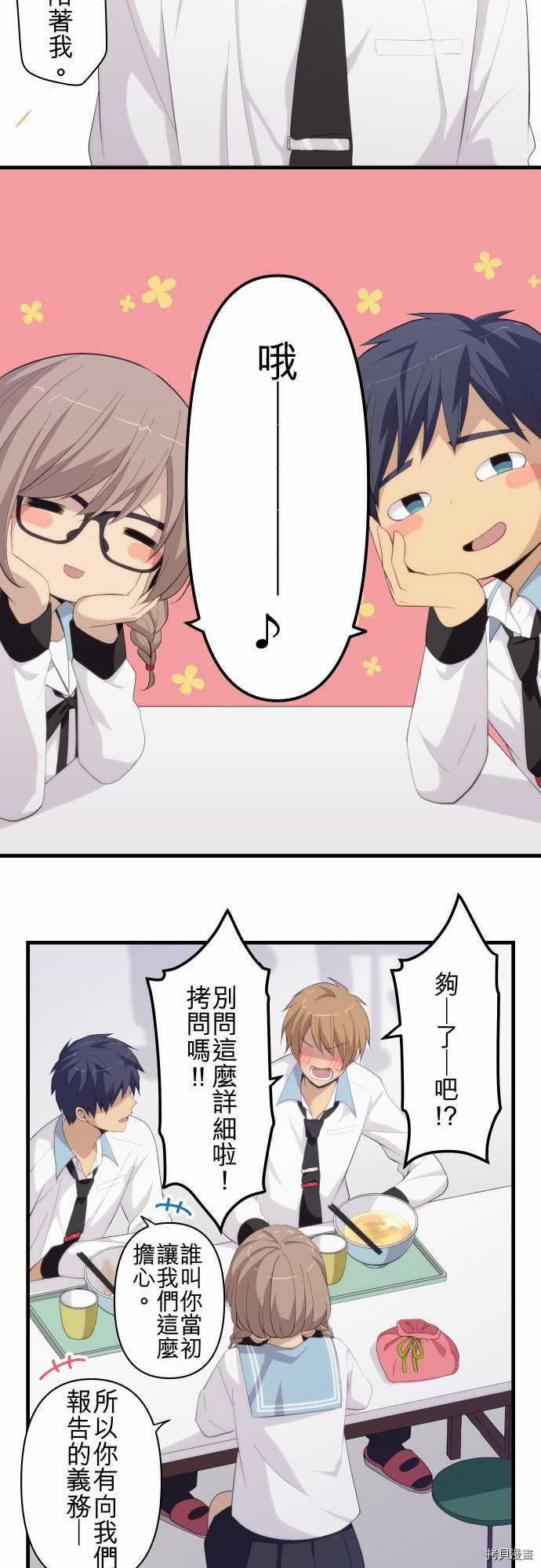重生计划[拷贝漫画]韩漫全集-第178话无删减无遮挡章节图片 