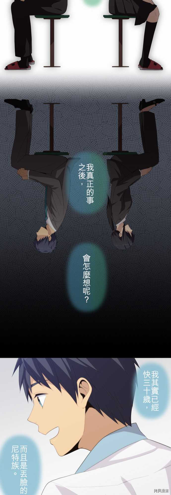 重生计划[拷贝漫画]韩漫全集-第178话无删减无遮挡章节图片 