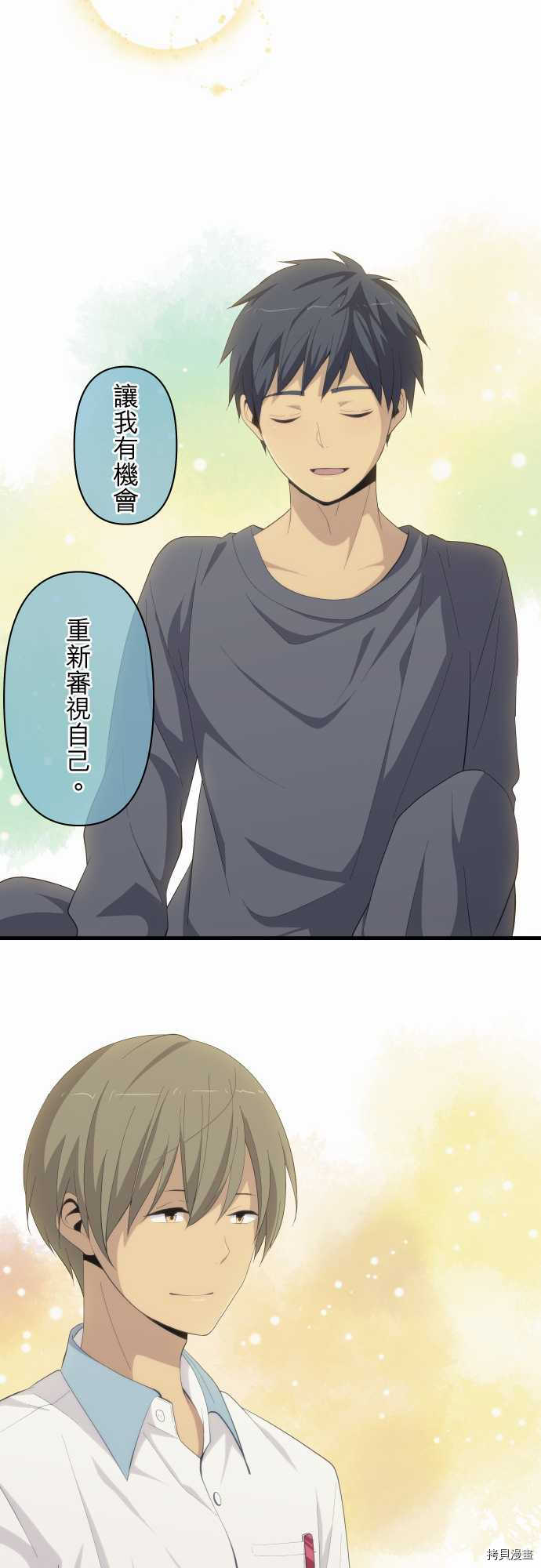 重生计划[拷贝漫画]韩漫全集-第179话无删减无遮挡章节图片 