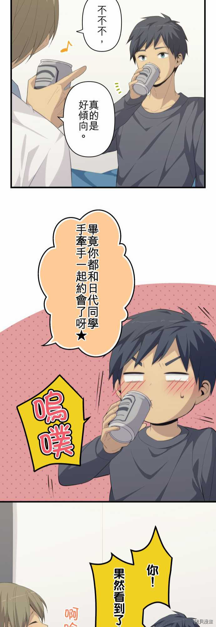 重生计划[拷贝漫画]韩漫全集-第179话无删减无遮挡章节图片 