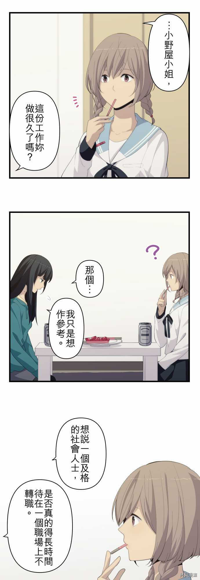 重生计划[拷贝漫画]韩漫全集-第180话无删减无遮挡章节图片 