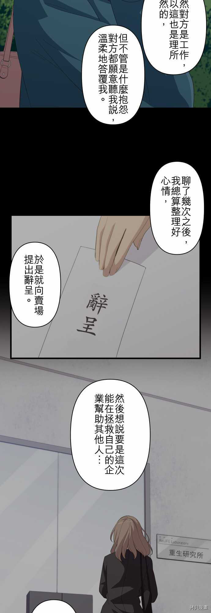 重生计划[拷贝漫画]韩漫全集-第180话无删减无遮挡章节图片 