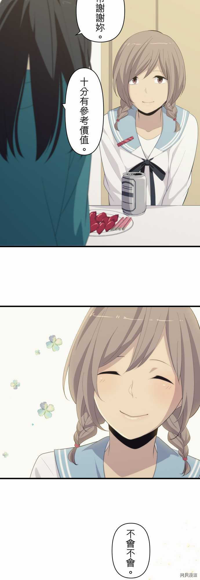 重生计划[拷贝漫画]韩漫全集-第180话无删减无遮挡章节图片 