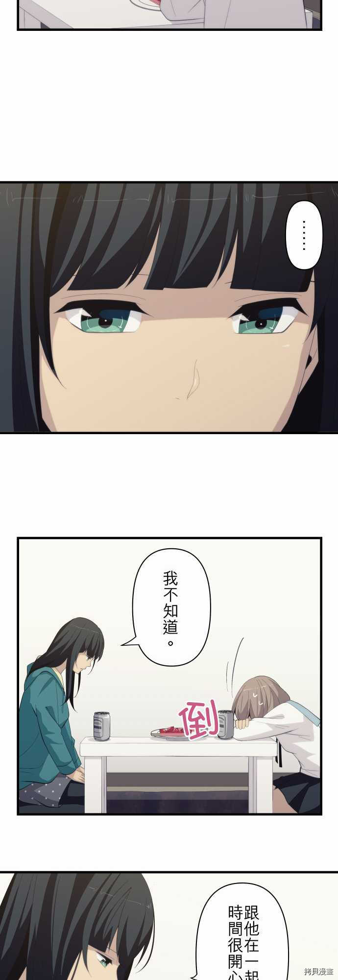 重生计划[拷贝漫画]韩漫全集-第180话无删减无遮挡章节图片 