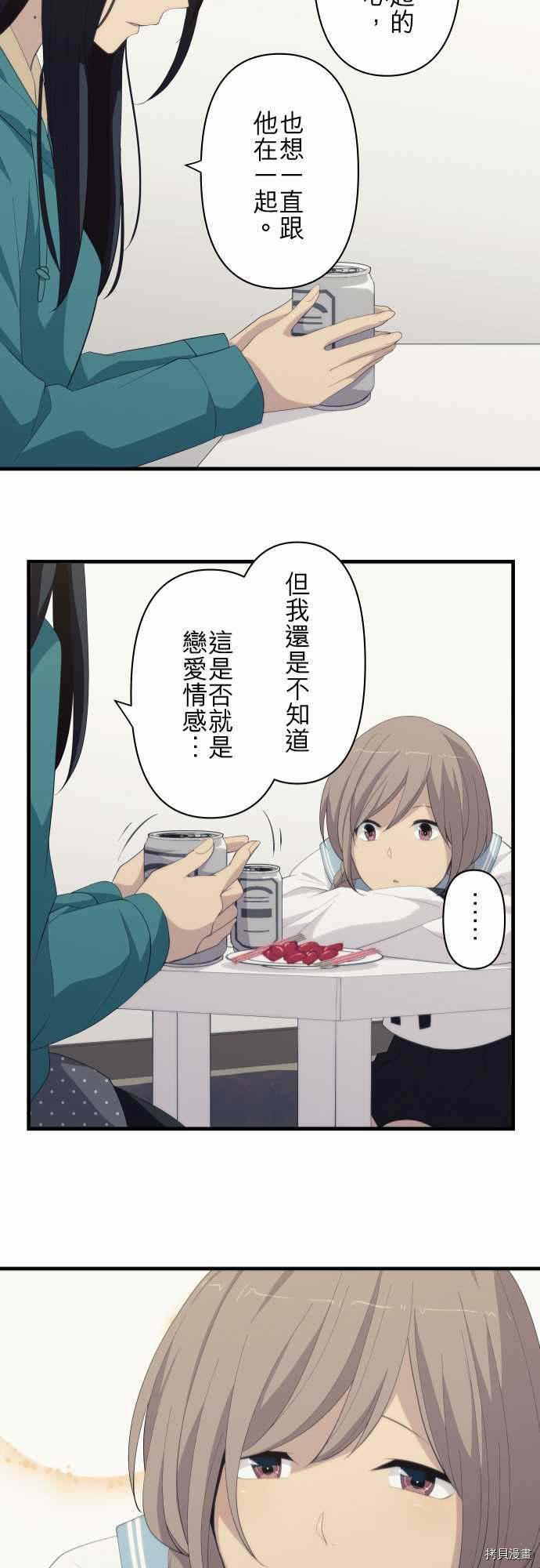 重生计划[拷贝漫画]韩漫全集-第180话无删减无遮挡章节图片 