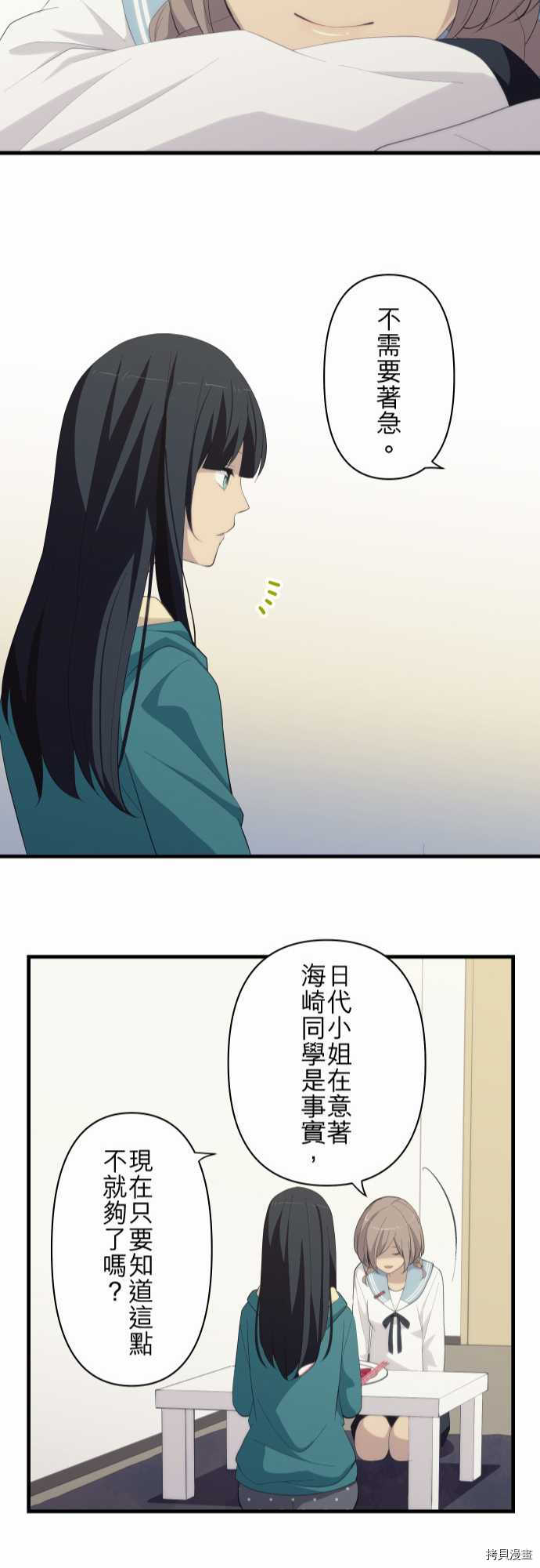 重生计划[拷贝漫画]韩漫全集-第180话无删减无遮挡章节图片 