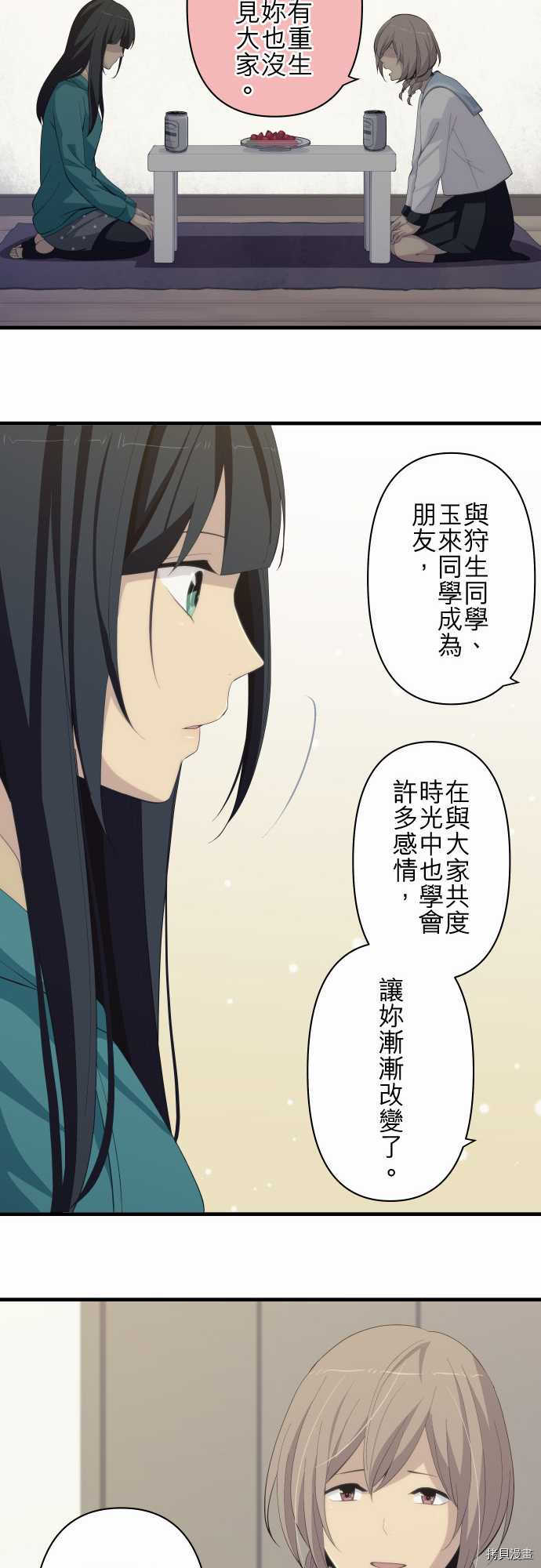 重生计划[拷贝漫画]韩漫全集-第181话无删减无遮挡章节图片 