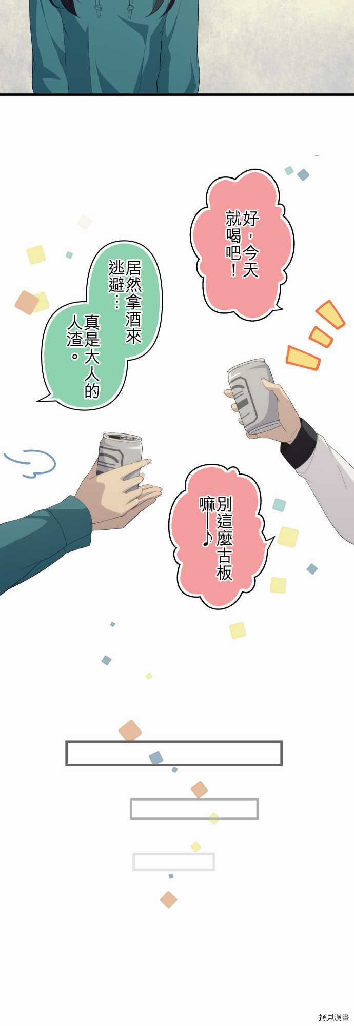 重生计划[拷贝漫画]韩漫全集-第181话无删减无遮挡章节图片 
