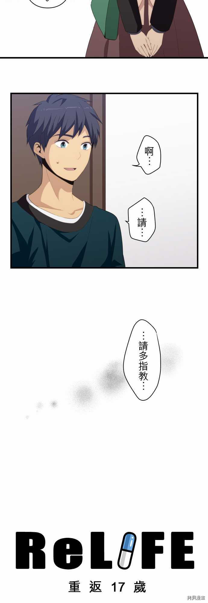 重生计划[拷贝漫画]韩漫全集-第183话无删减无遮挡章节图片 