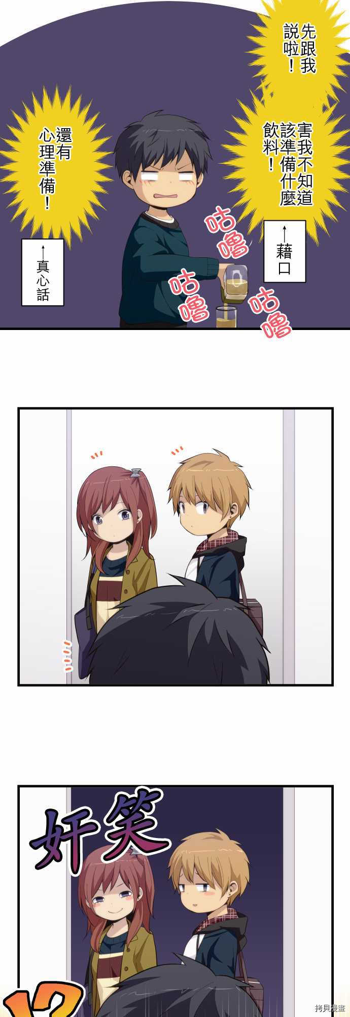 重生计划[拷贝漫画]韩漫全集-第183话无删减无遮挡章节图片 