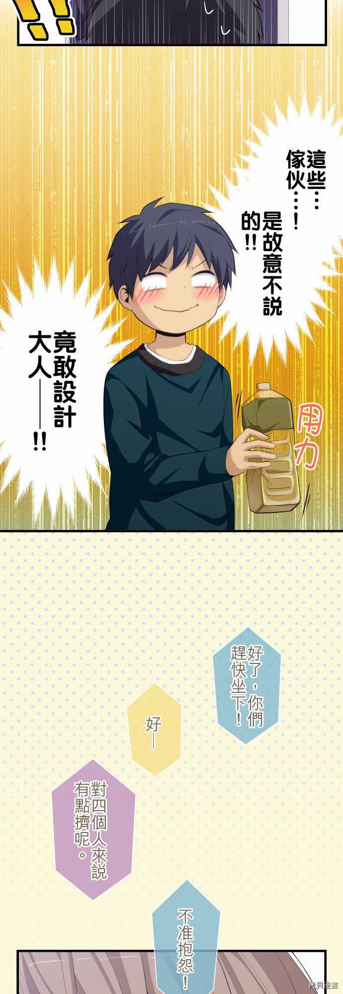 重生计划[拷贝漫画]韩漫全集-第183话无删减无遮挡章节图片 