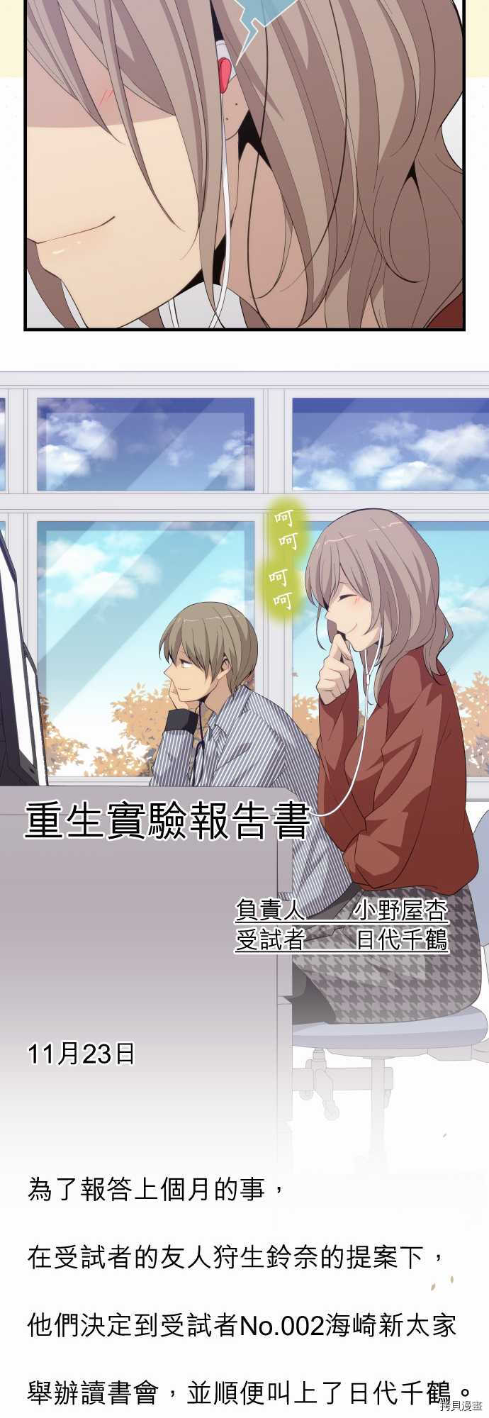 重生计划[拷贝漫画]韩漫全集-第183话无删减无遮挡章节图片 