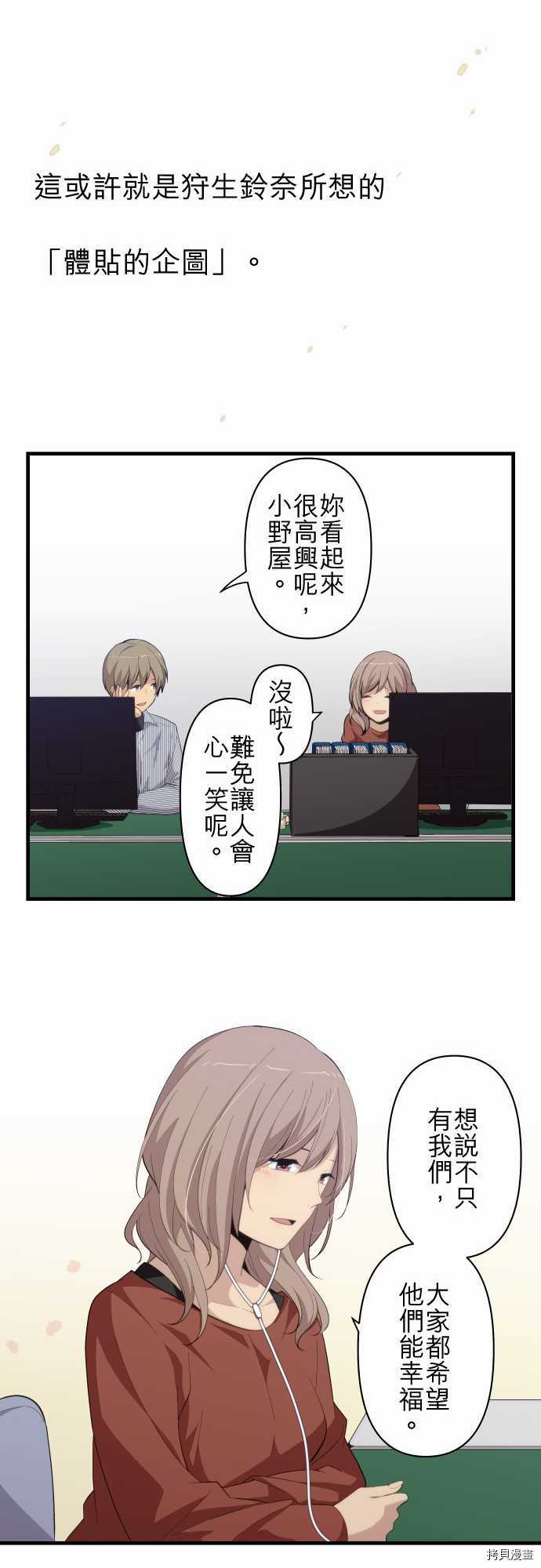 重生计划[拷贝漫画]韩漫全集-第183话无删减无遮挡章节图片 
