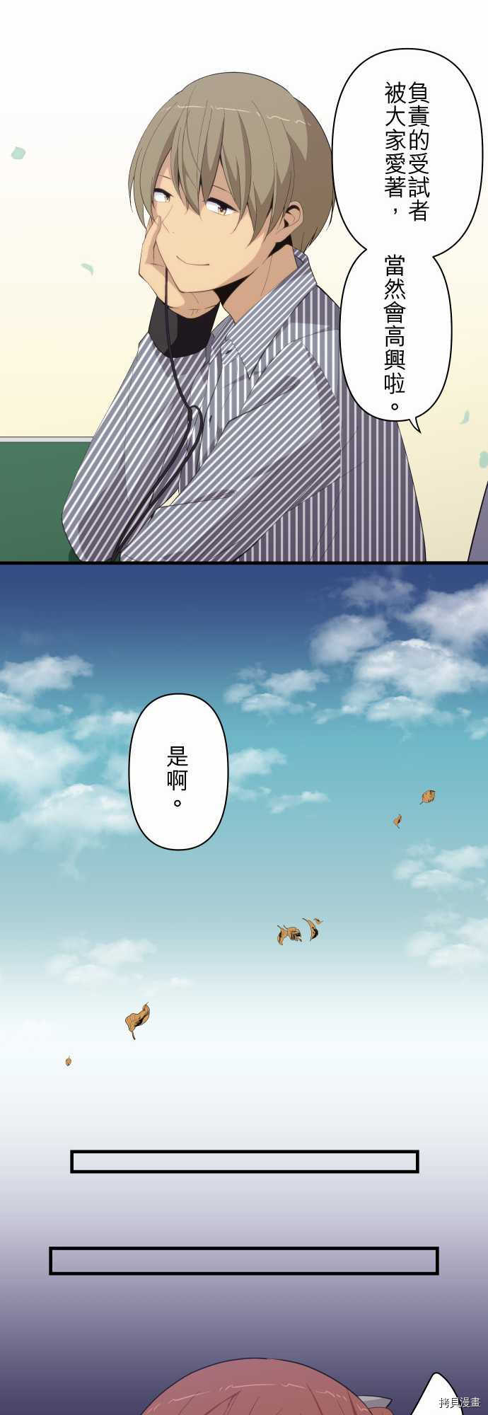 重生计划[拷贝漫画]韩漫全集-第183话无删减无遮挡章节图片 