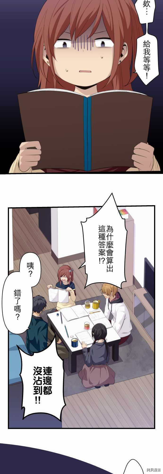 重生计划[拷贝漫画]韩漫全集-第183话无删减无遮挡章节图片 