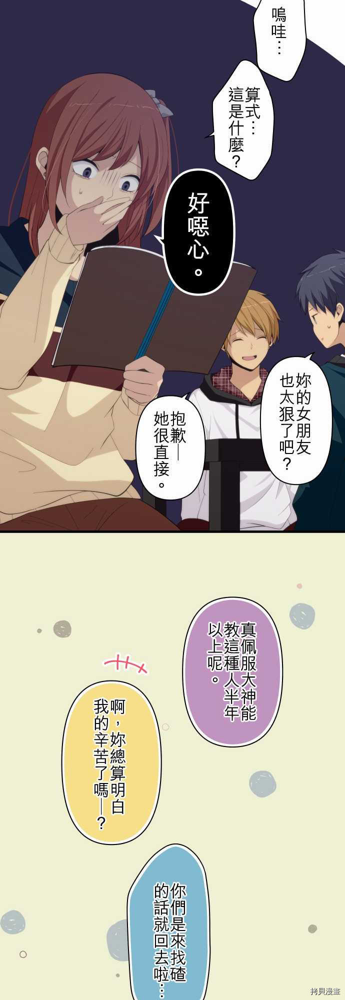 重生计划[拷贝漫画]韩漫全集-第183话无删减无遮挡章节图片 