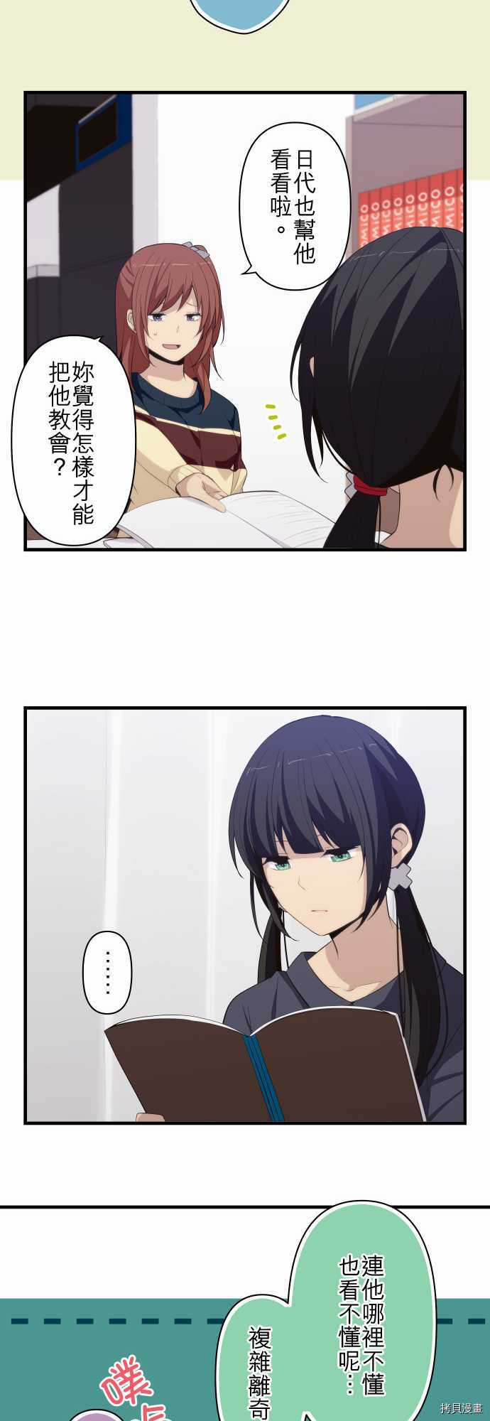 重生计划[拷贝漫画]韩漫全集-第183话无删减无遮挡章节图片 