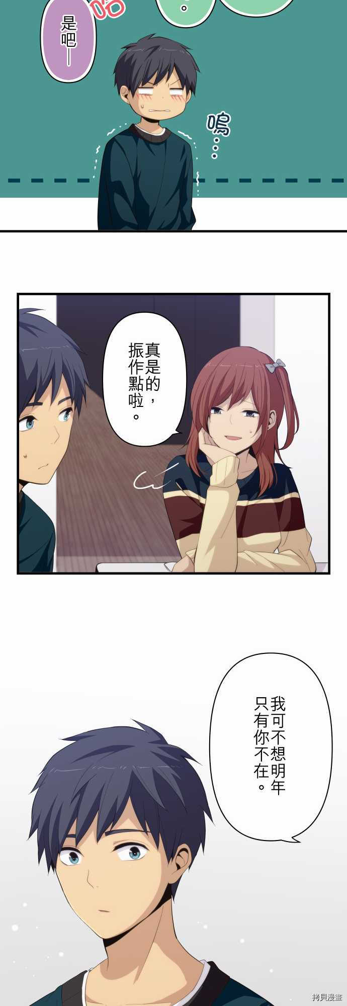 重生计划[拷贝漫画]韩漫全集-第183话无删减无遮挡章节图片 