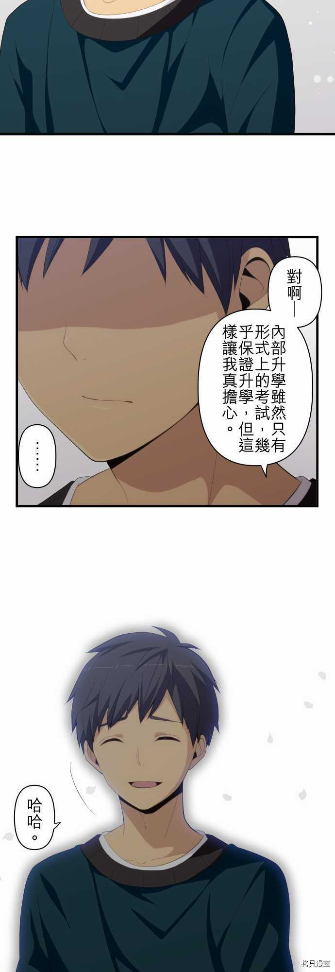 重生计划[拷贝漫画]韩漫全集-第183话无删减无遮挡章节图片 