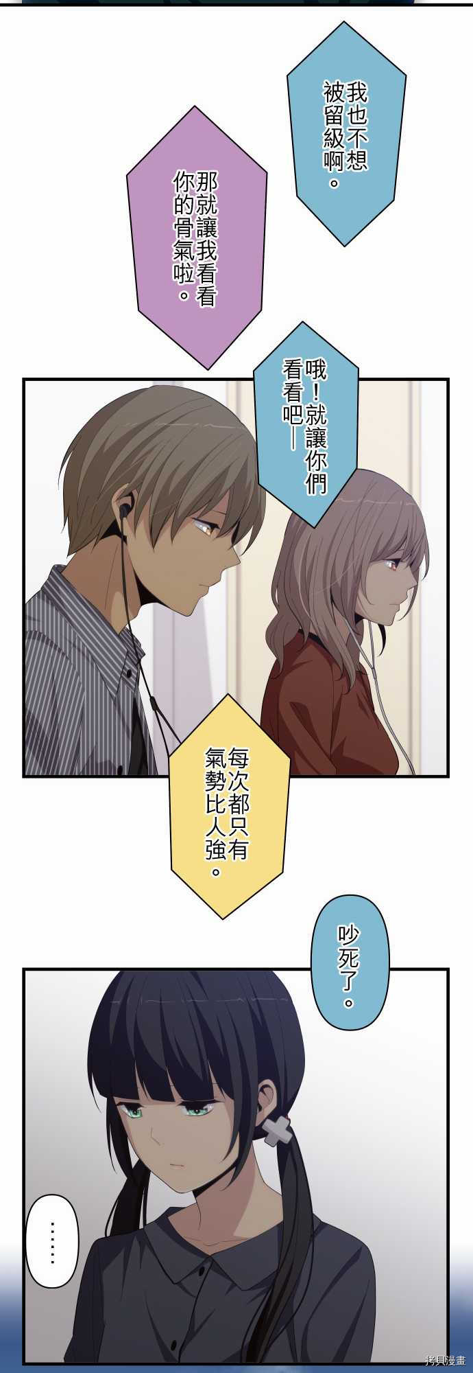 重生计划[拷贝漫画]韩漫全集-第183话无删减无遮挡章节图片 