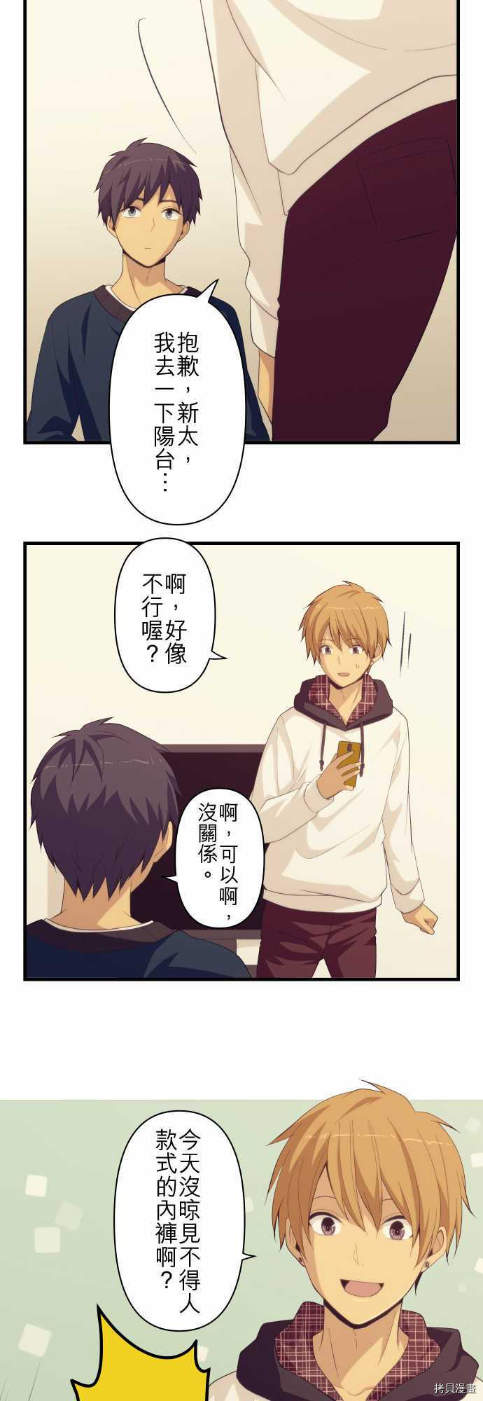 重生计划[拷贝漫画]韩漫全集-第183话无删减无遮挡章节图片 