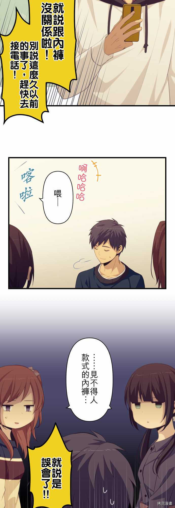 重生计划[拷贝漫画]韩漫全集-第183话无删减无遮挡章节图片 