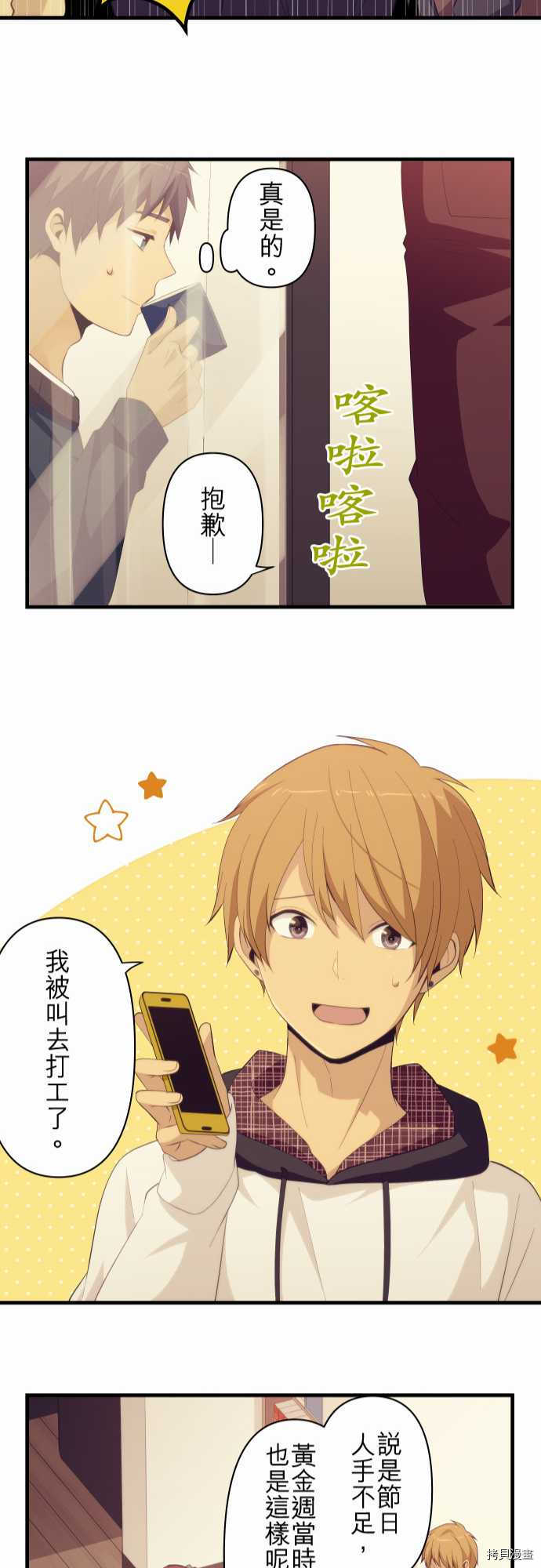 重生计划[拷贝漫画]韩漫全集-第183话无删减无遮挡章节图片 
